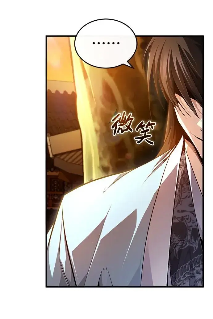 《绝世名师百师父》[第93话] 你作何想法？图72