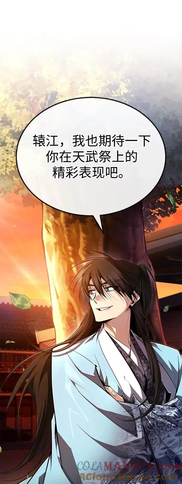 《绝世名师百师父》[第93话] 你作何想法？图73