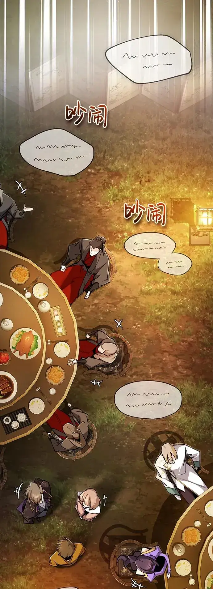 《绝世名师百师父》[第93话] 你作何想法？图75