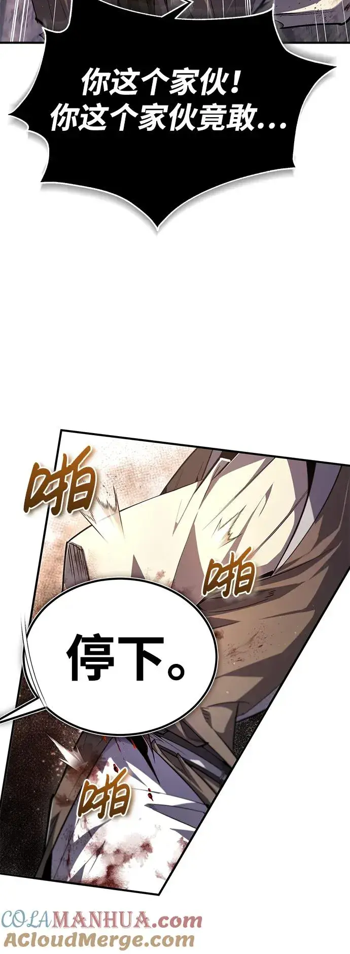 《绝世名师百师父》[第93话] 你作何想法？图9
