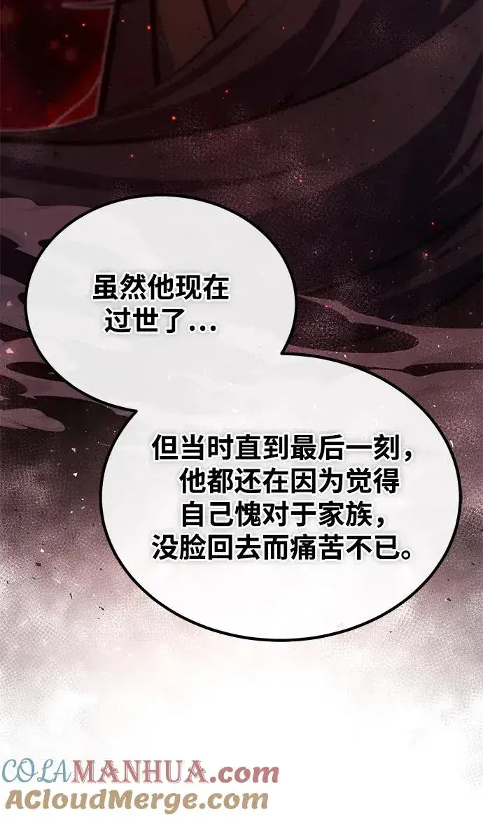 《绝世名师百师父》[第93话] 你作何想法？图93