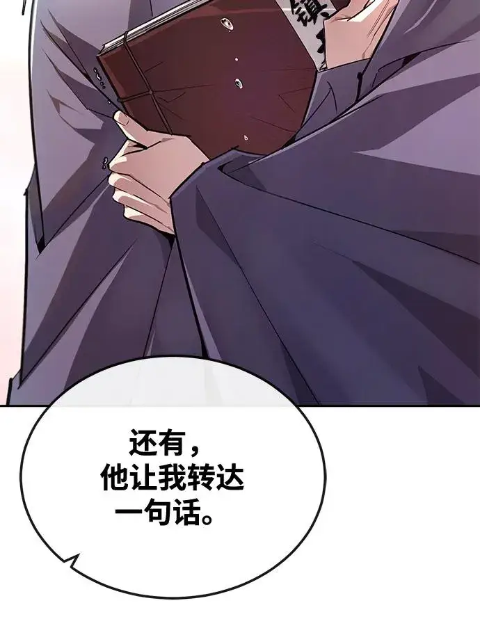 《绝世名师百师父》[第93话] 你作何想法？图96
