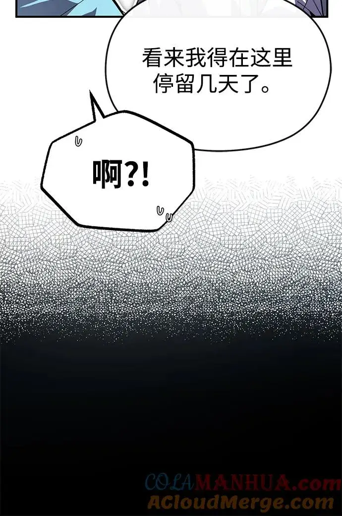 《绝世名师百师父》[第94话] 岳冰…图10