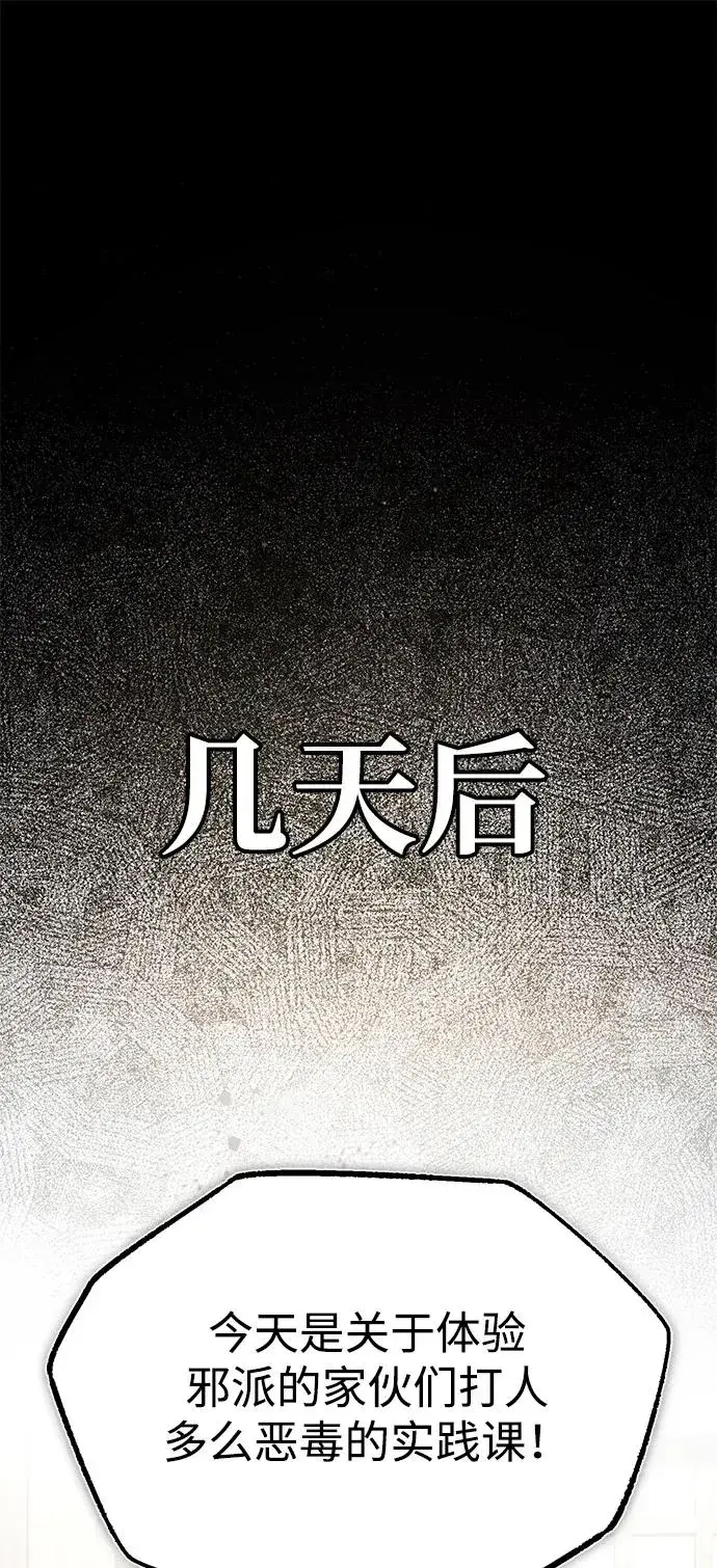 《绝世名师百师父》[第94话] 岳冰…图11