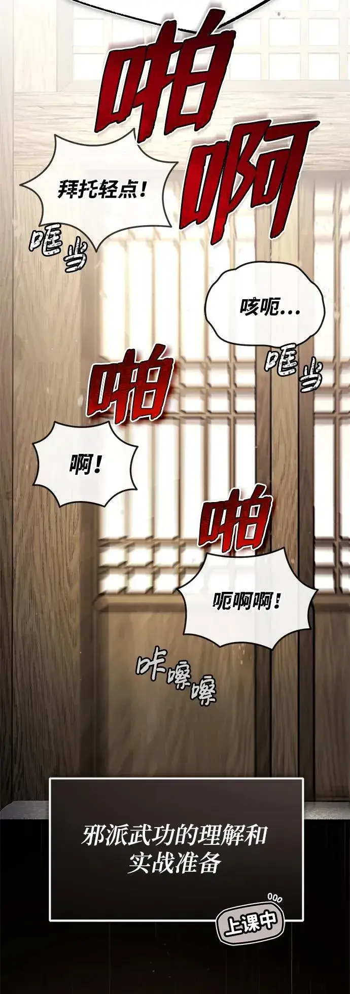 《绝世名师百师父》[第94话] 岳冰…图12