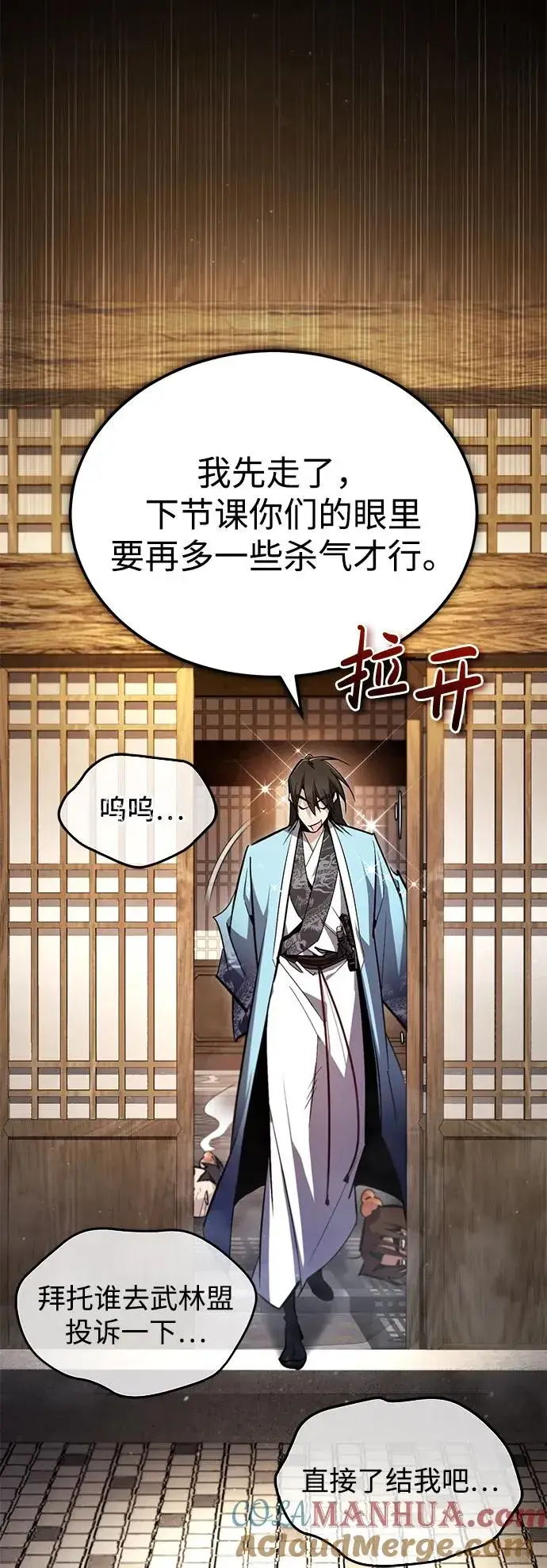 《绝世名师百师父》[第94话] 岳冰…图13