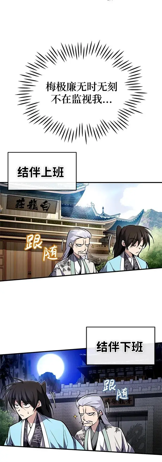 《绝世名师百师父》[第94话] 岳冰…图15