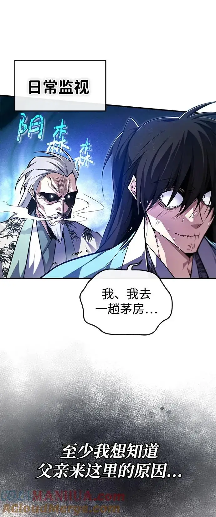 《绝世名师百师父》[第94话] 岳冰…图16