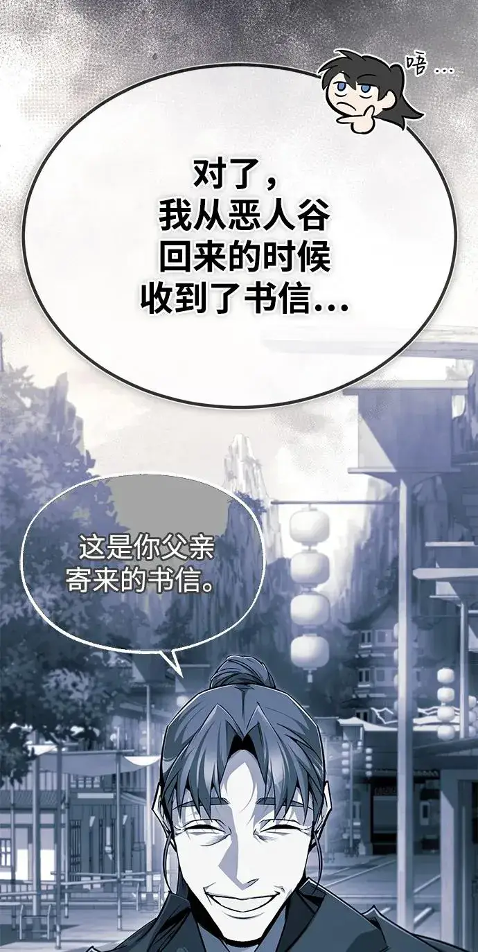 《绝世名师百师父》[第94话] 岳冰…图17