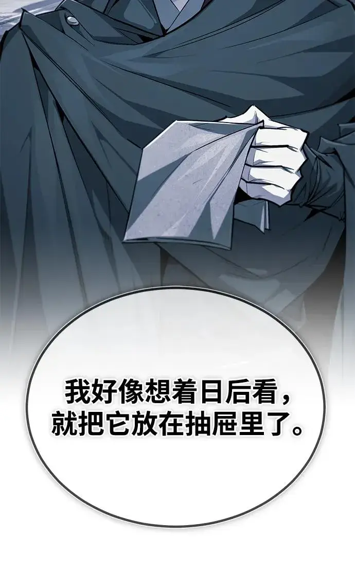 《绝世名师百师父》[第94话] 岳冰…图18