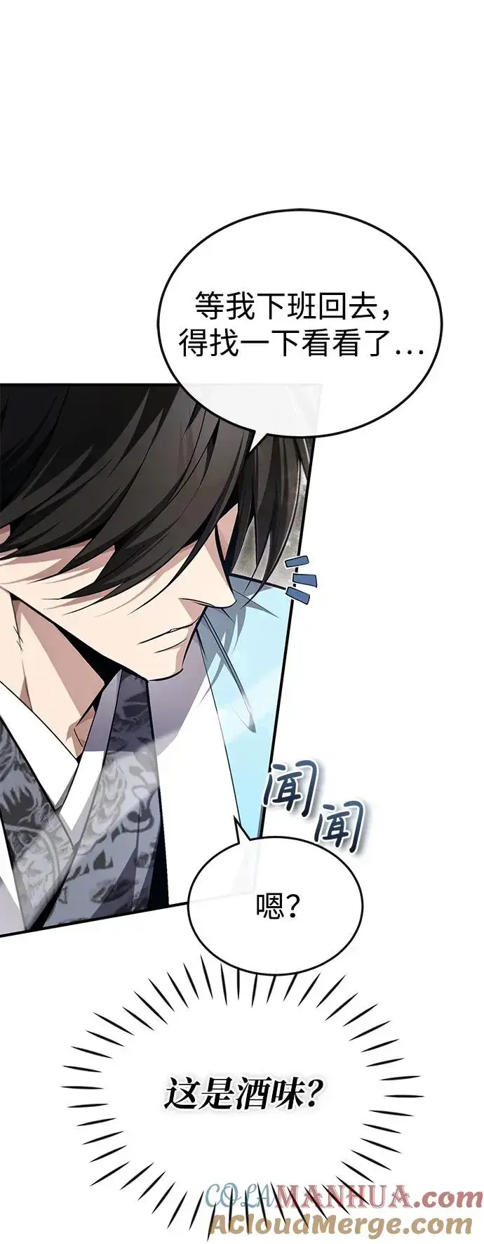 《绝世名师百师父》[第94话] 岳冰…图19