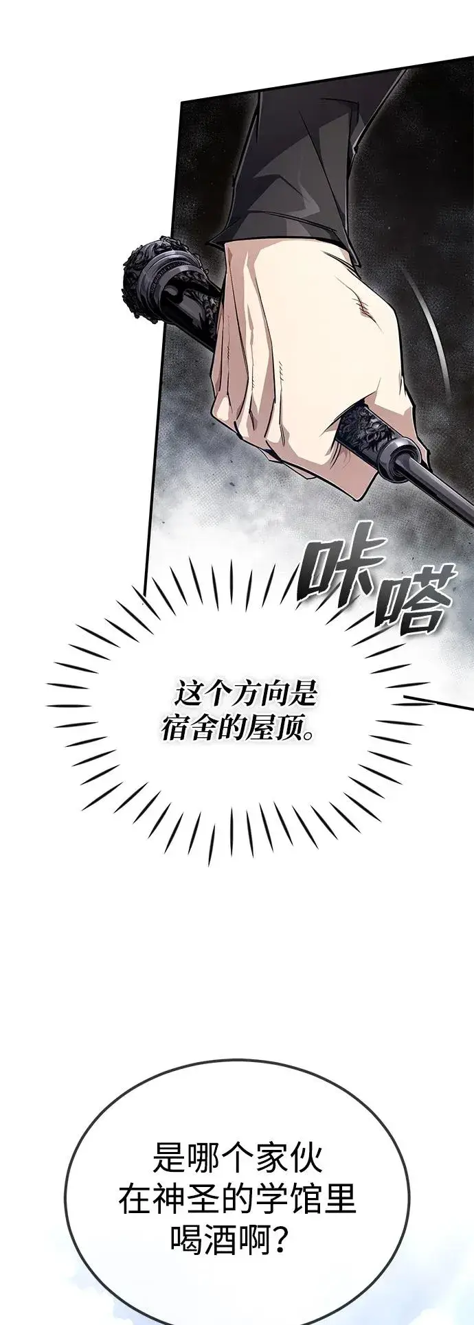 《绝世名师百师父》[第94话] 岳冰…图20