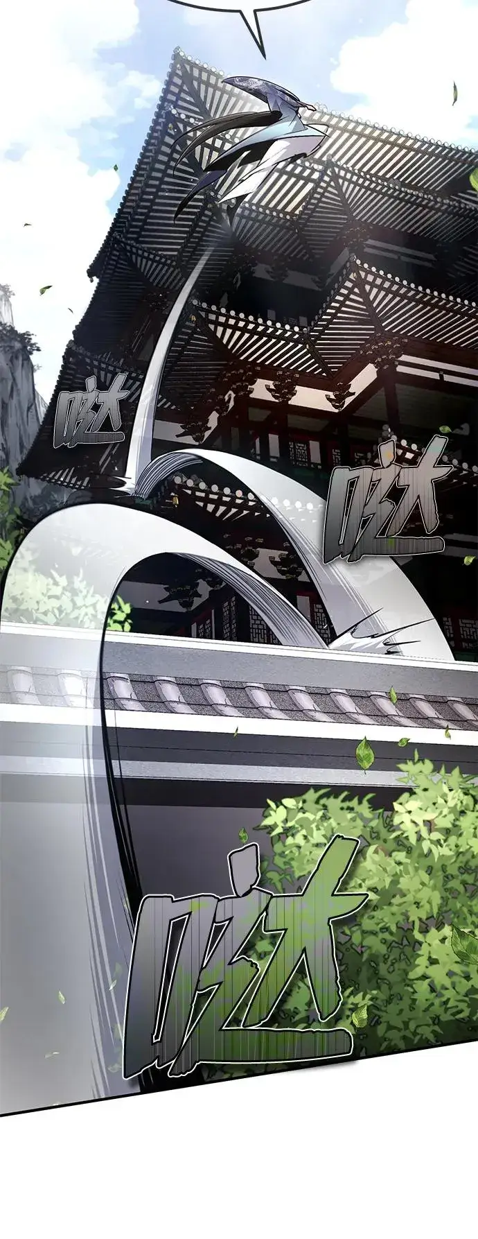《绝世名师百师父》[第94话] 岳冰…图21