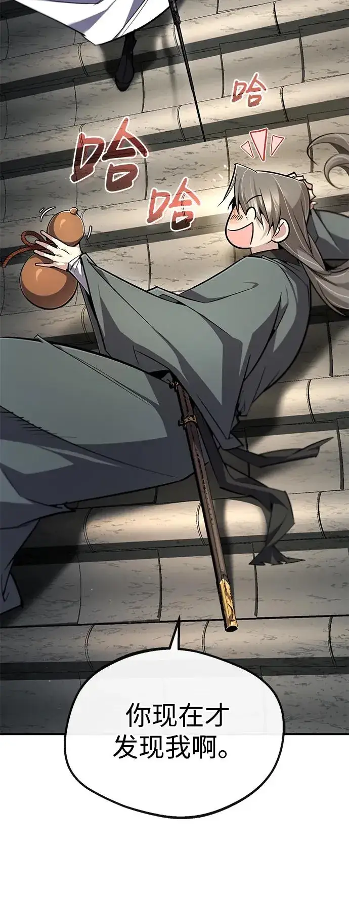 《绝世名师百师父》[第94话] 岳冰…图24