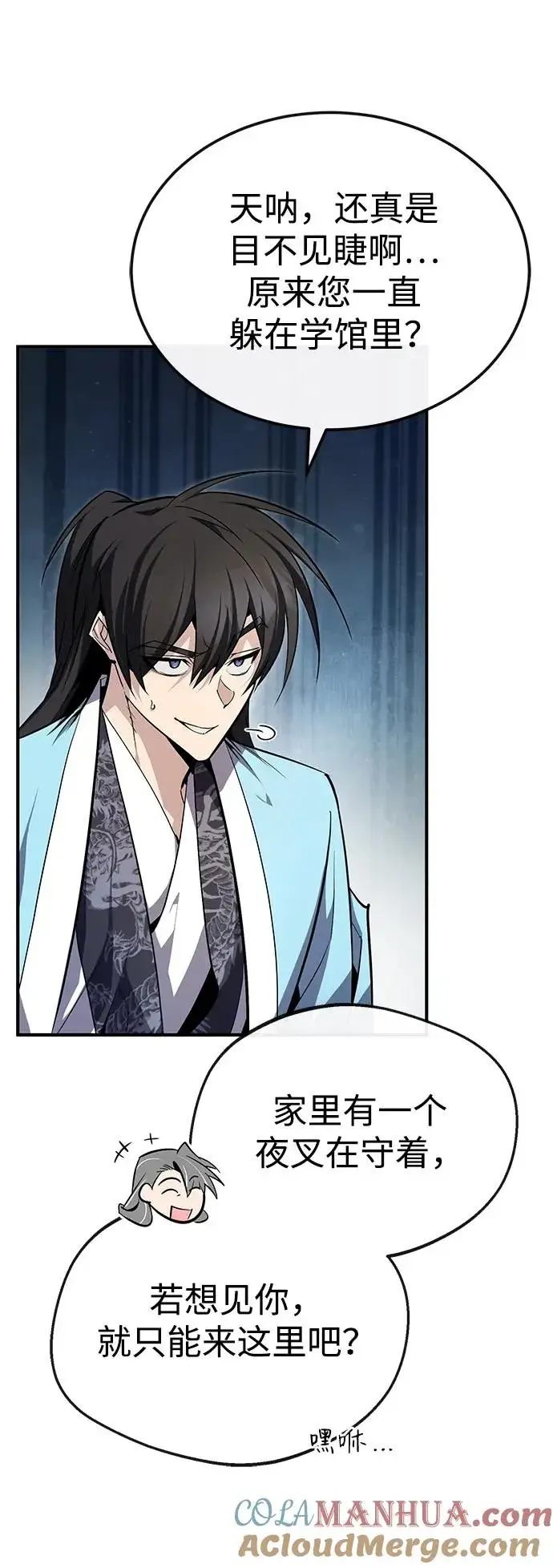 《绝世名师百师父》[第94话] 岳冰…图25