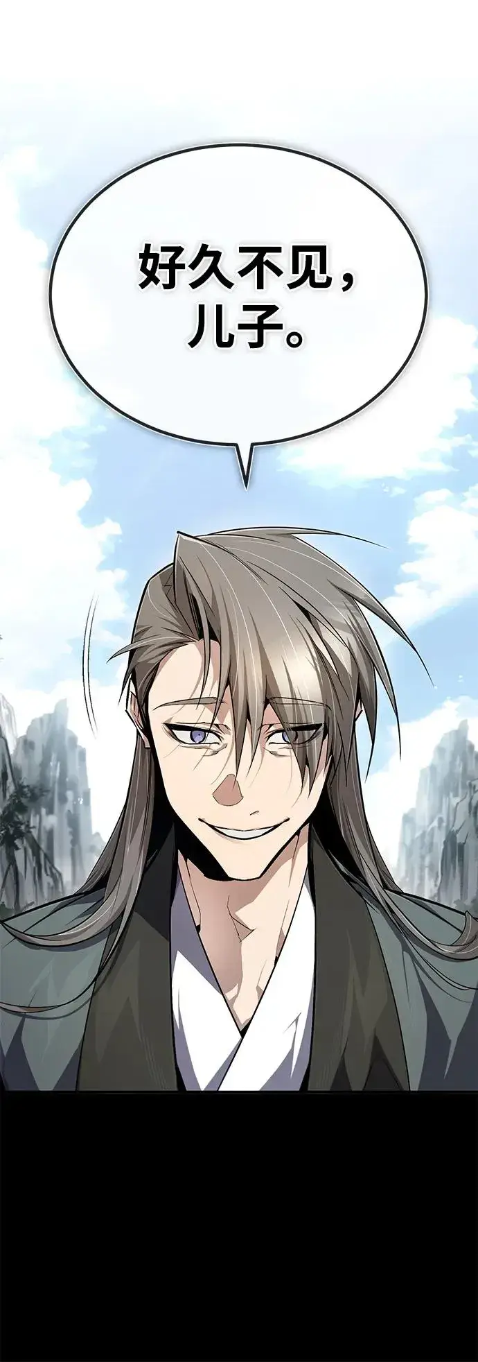 《绝世名师百师父》[第94话] 岳冰…图26