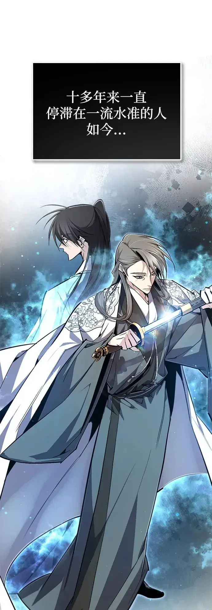 《绝世名师百师父》[第94话] 岳冰…图29