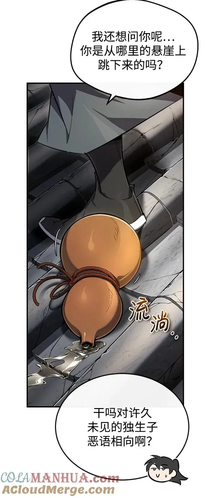 《绝世名师百师父》[第94话] 岳冰…图31