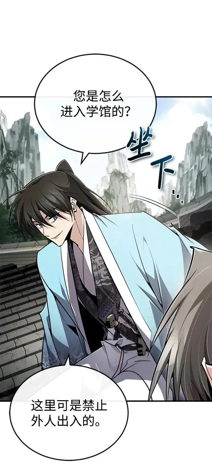 《绝世名师百师父》[第94话] 岳冰…图35