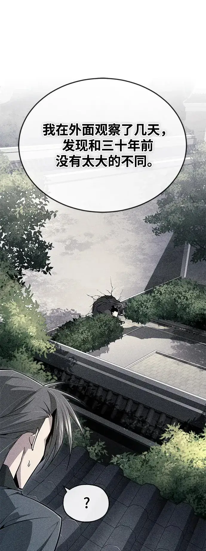《绝世名师百师父》[第94话] 岳冰…图36