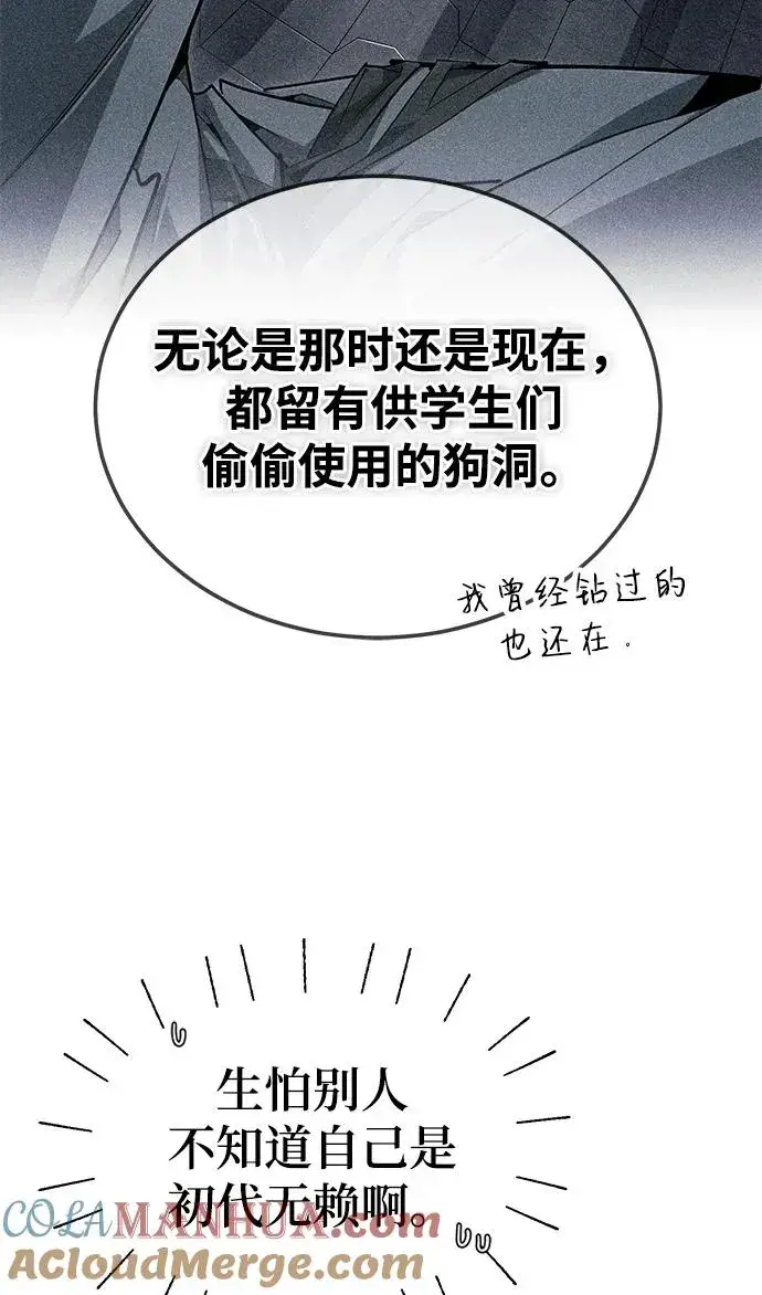 《绝世名师百师父》[第94话] 岳冰…图37