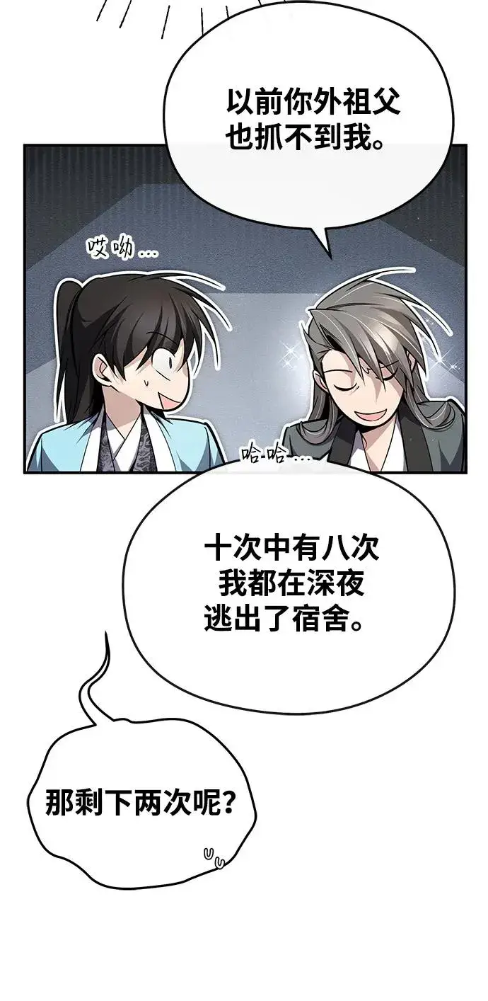《绝世名师百师父》[第94话] 岳冰…图38