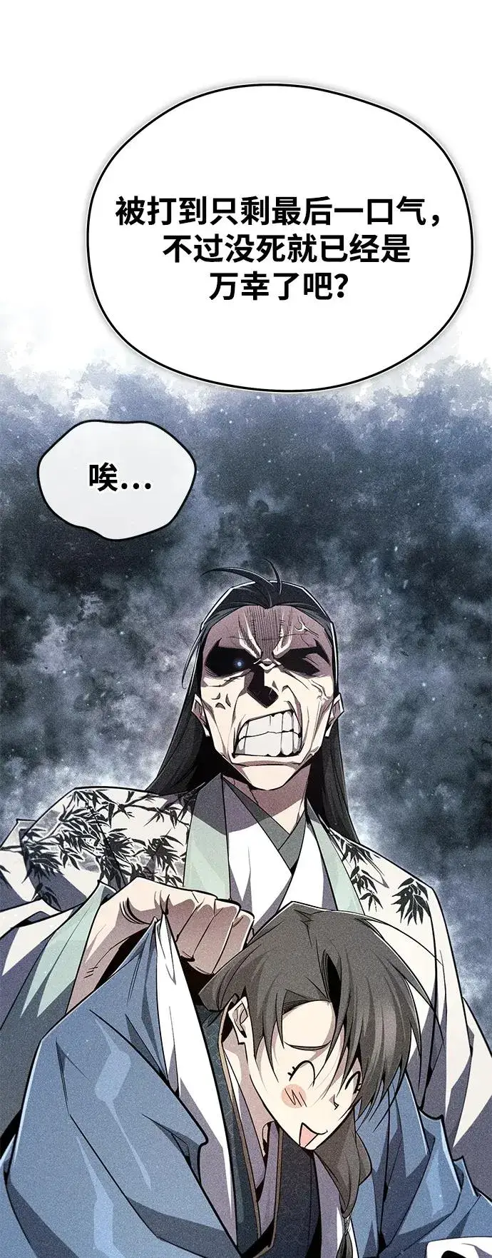 《绝世名师百师父》[第94话] 岳冰…图39