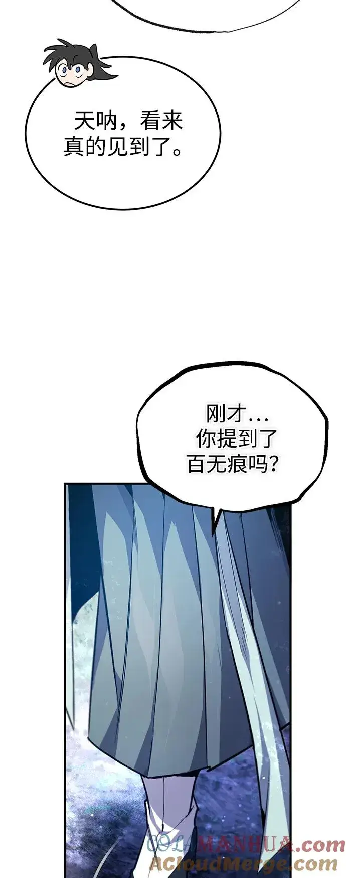 《绝世名师百师父》[第94话] 岳冰…图4