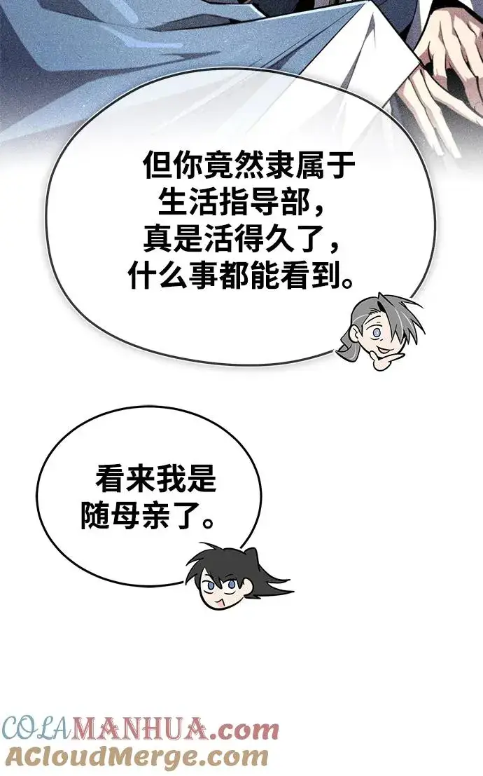 《绝世名师百师父》[第94话] 岳冰…图40