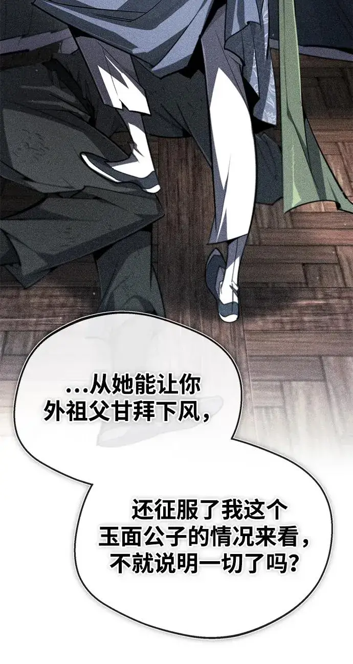 《绝世名师百师父》[第94话] 岳冰…图44