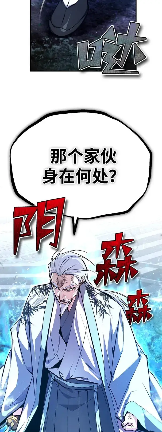 《绝世名师百师父》[第94话] 岳冰…图5
