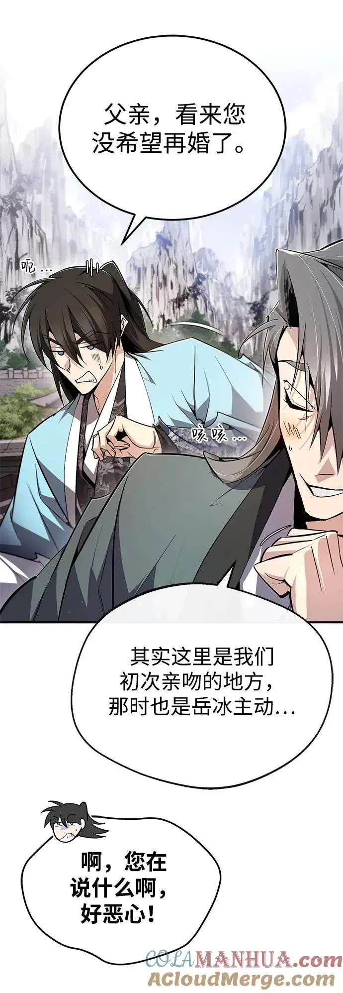 《绝世名师百师父》[第94话] 岳冰…图52