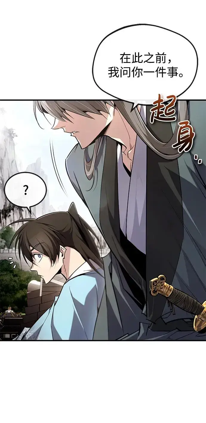 《绝世名师百师父》[第94话] 岳冰…图54