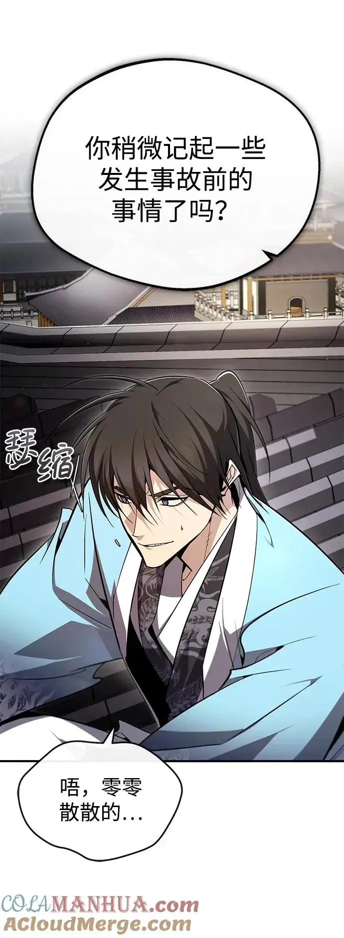 《绝世名师百师父》[第94话] 岳冰…图55