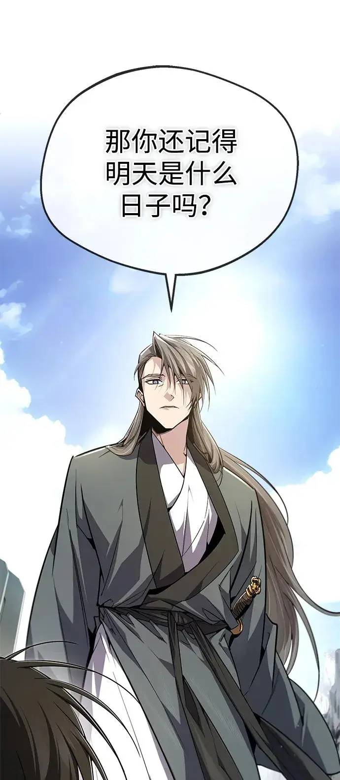 《绝世名师百师父》[第94话] 岳冰…图56