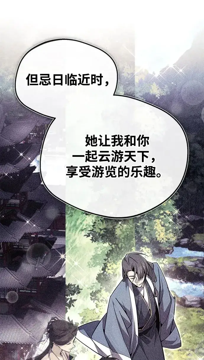 《绝世名师百师父》[第94话] 岳冰…图59