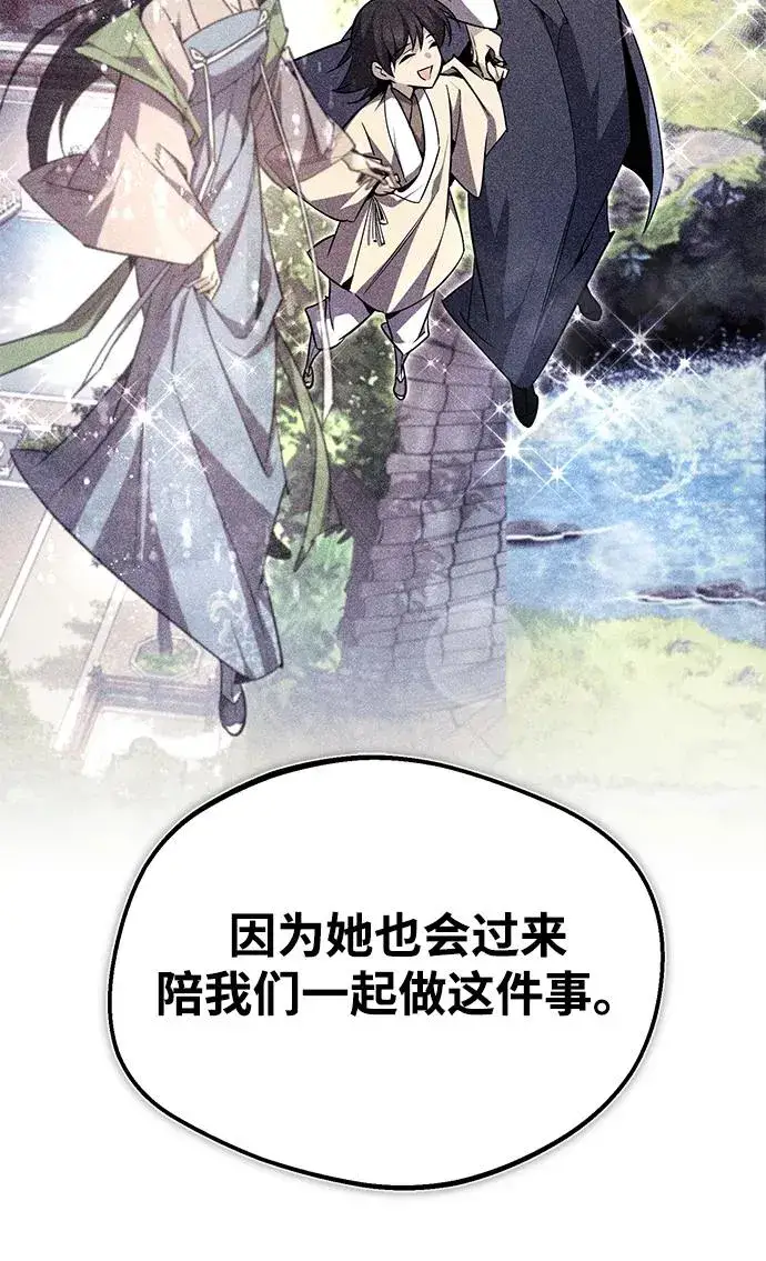 《绝世名师百师父》[第94话] 岳冰…图60