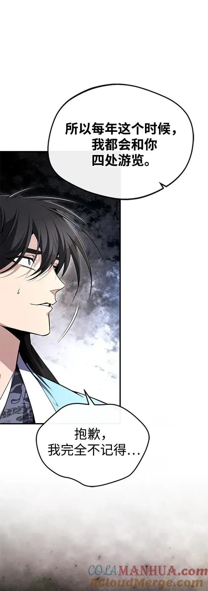《绝世名师百师父》[第94话] 岳冰…图61