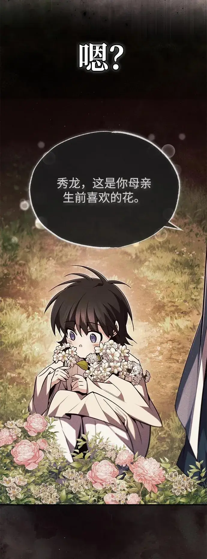 《绝世名师百师父》[第94话] 岳冰…图62