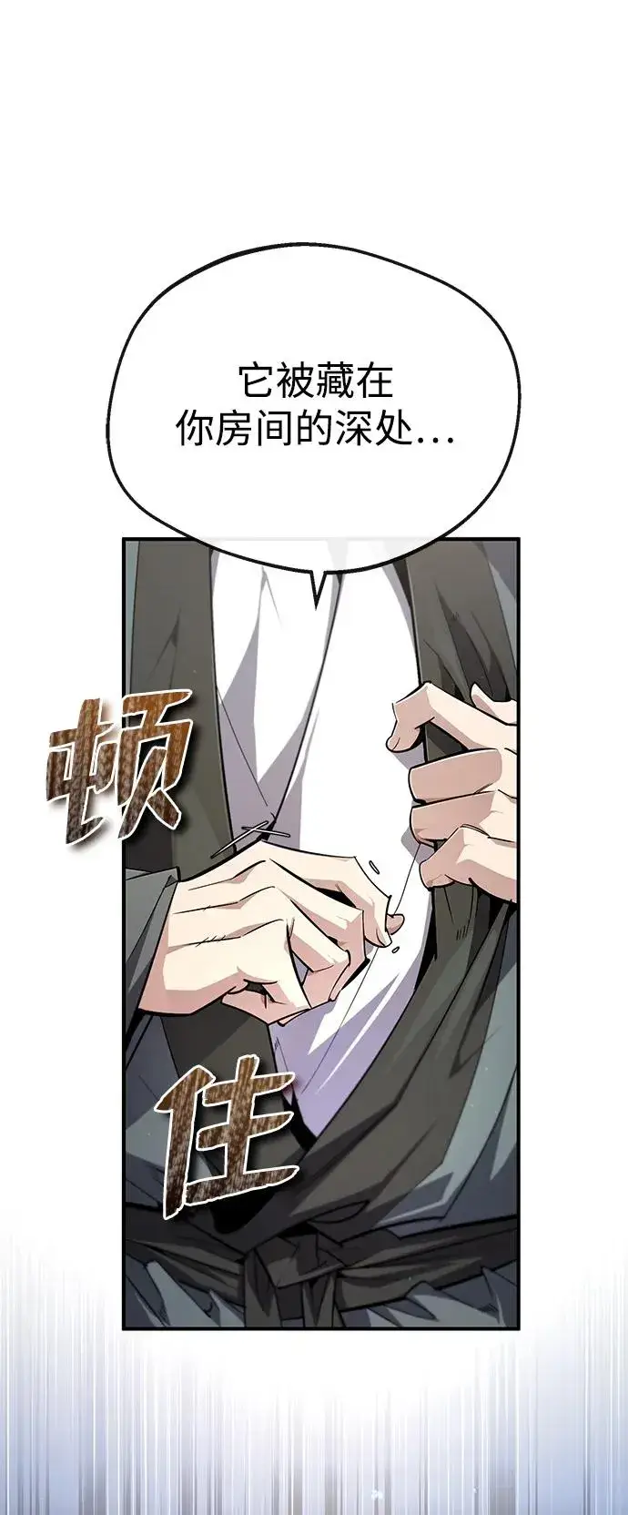 《绝世名师百师父》[第94话] 岳冰…图66