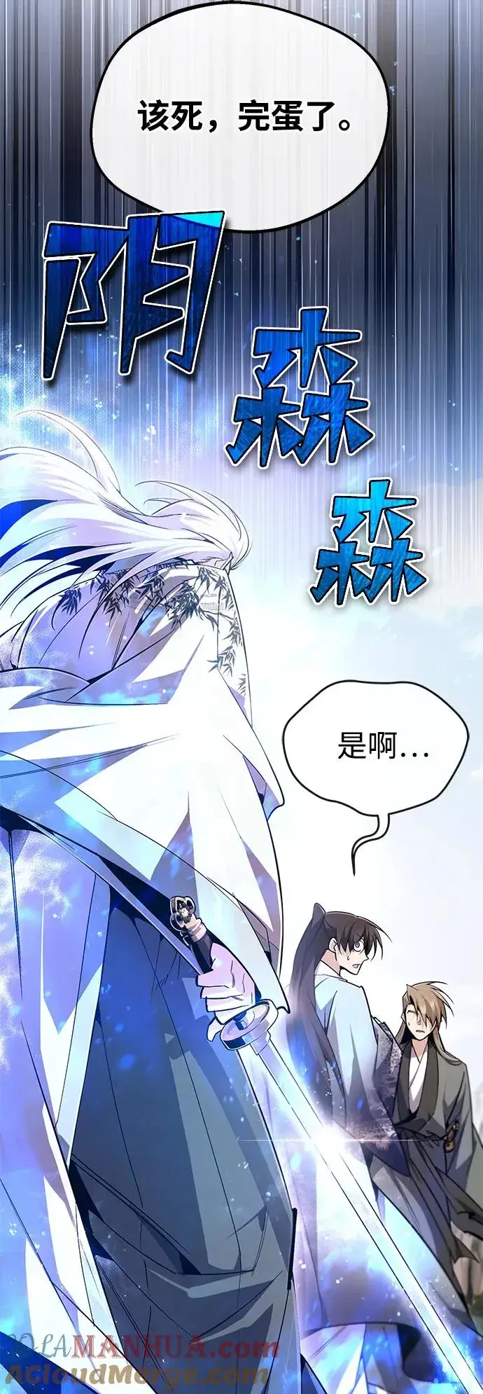 《绝世名师百师父》[第94话] 岳冰…图67