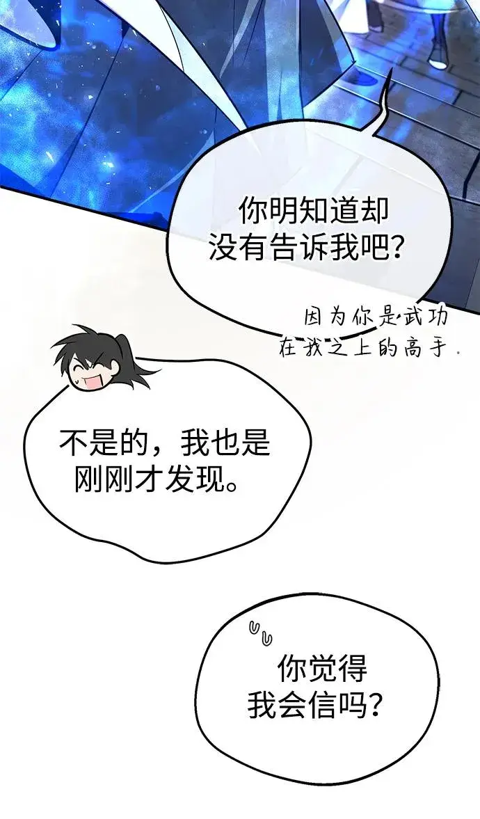 《绝世名师百师父》[第94话] 岳冰…图68