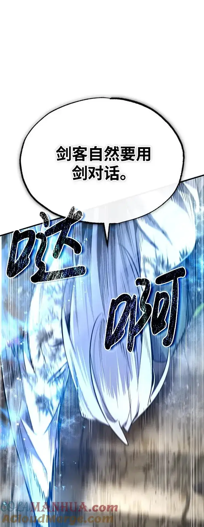 《绝世名师百师父》[第94话] 岳冰…图70
