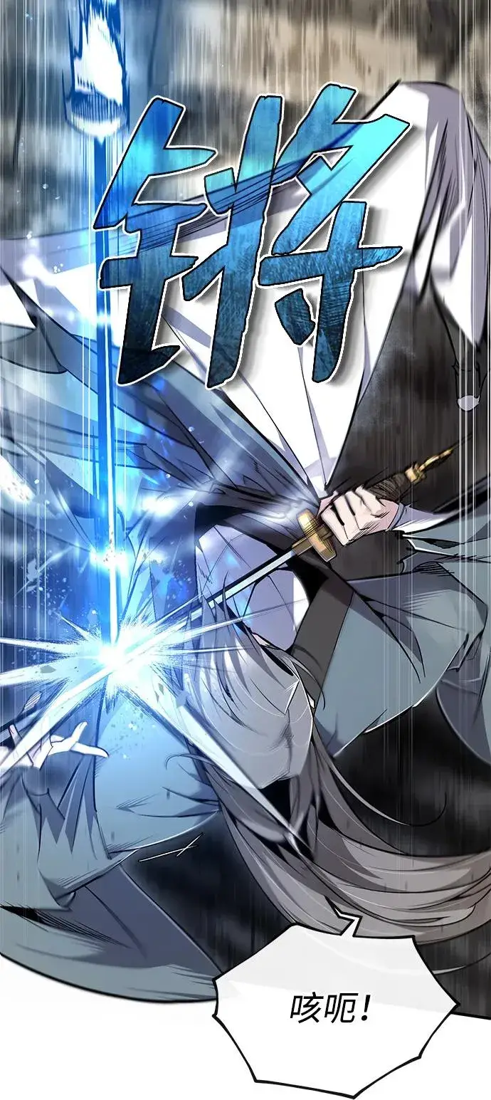 《绝世名师百师父》[第94话] 岳冰…图71