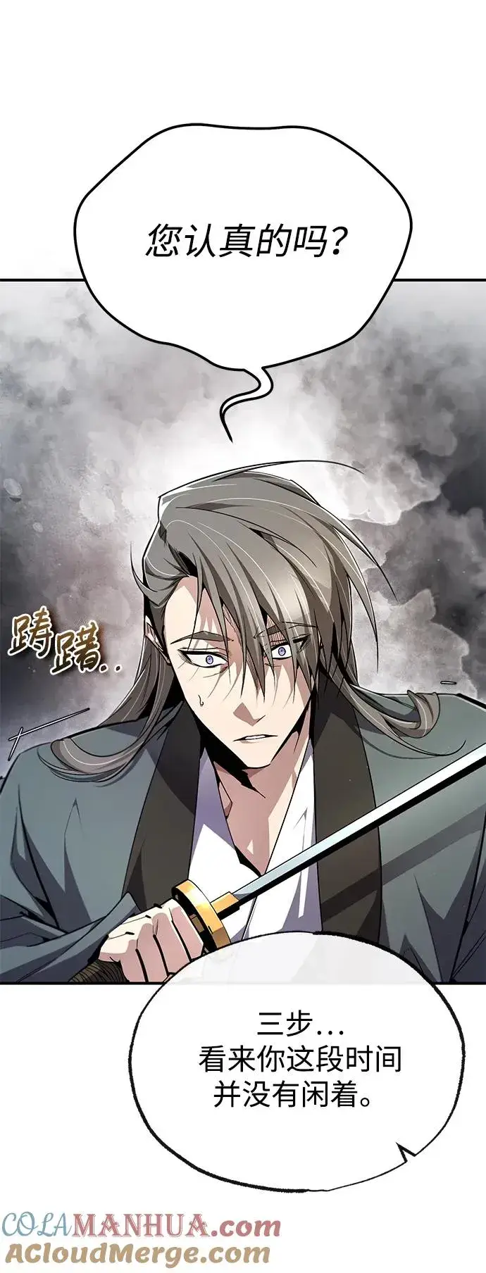 《绝世名师百师父》[第94话] 岳冰…图73