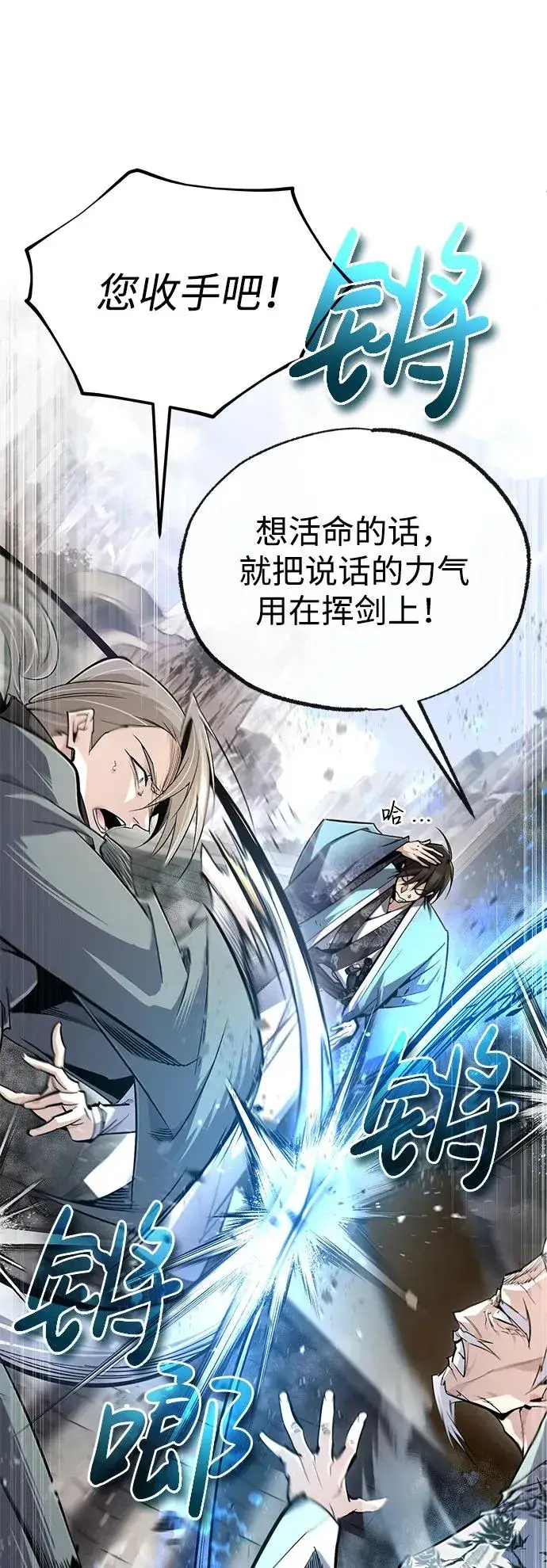 《绝世名师百师父》[第94话] 岳冰…图74
