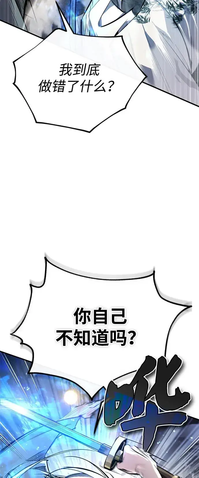 《绝世名师百师父》[第94话] 岳冰…图75