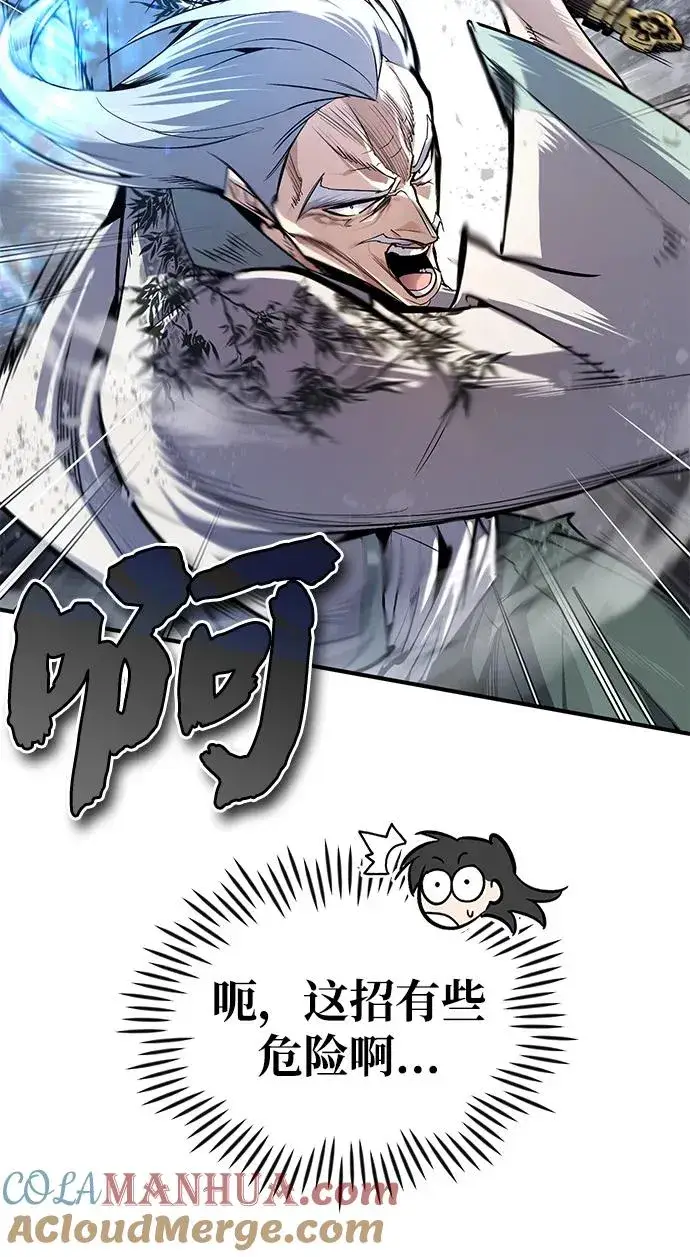 《绝世名师百师父》[第94话] 岳冰…图76