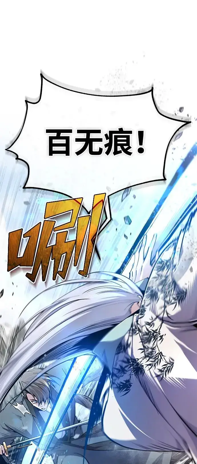 《绝世名师百师父》[第94话] 岳冰…图77