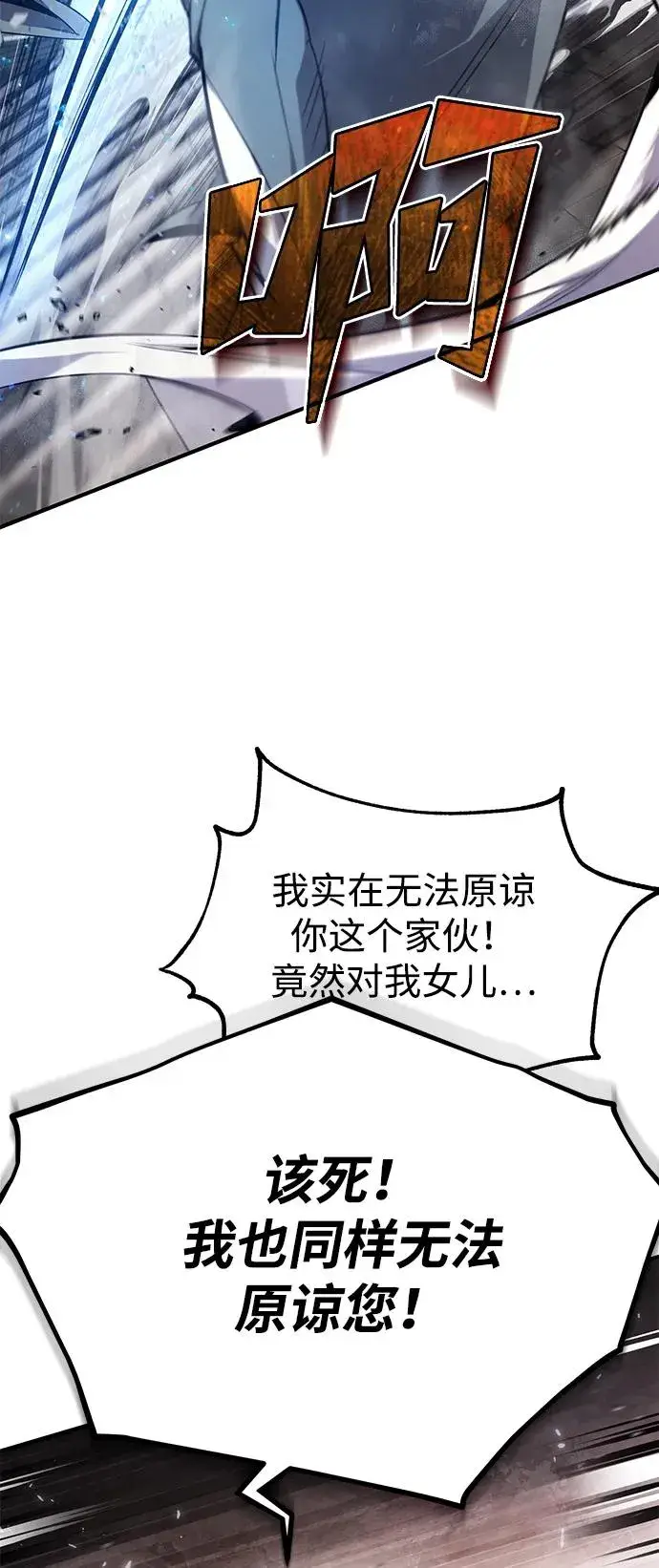 《绝世名师百师父》[第94话] 岳冰…图78